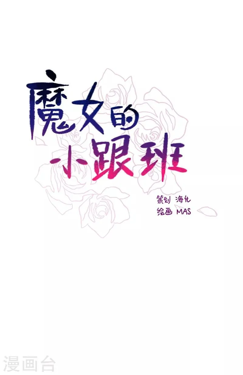 第16话 婆婆的可怜孙女 第74页