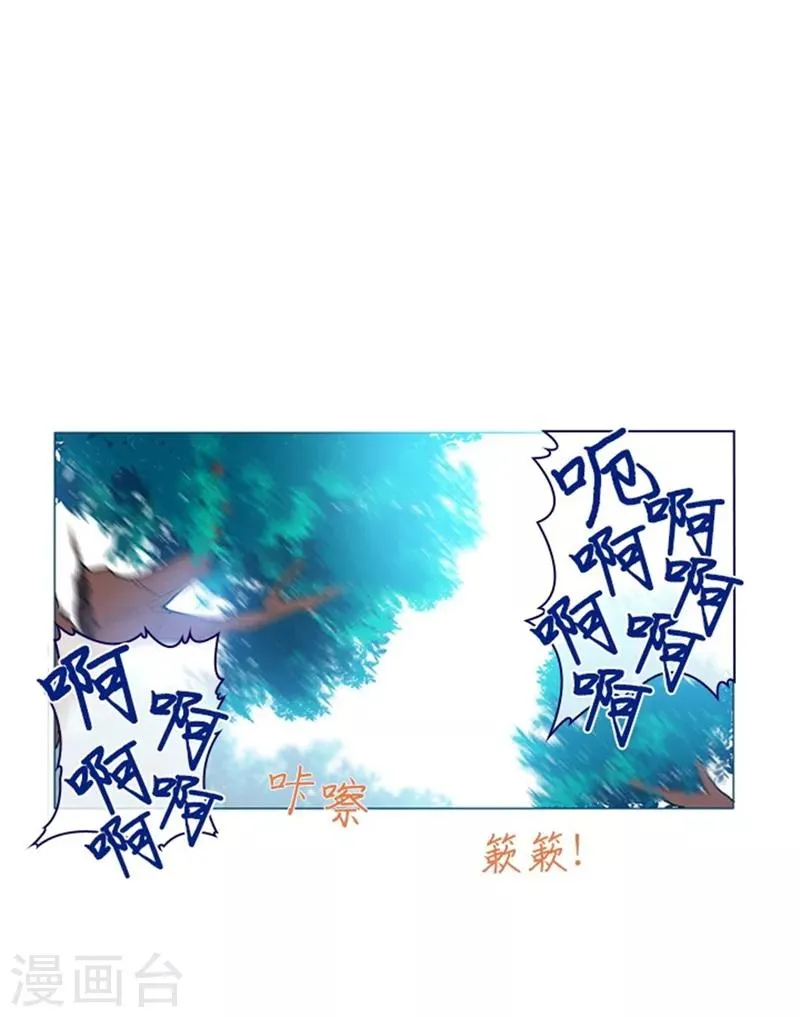 第17话 信与花 第9页