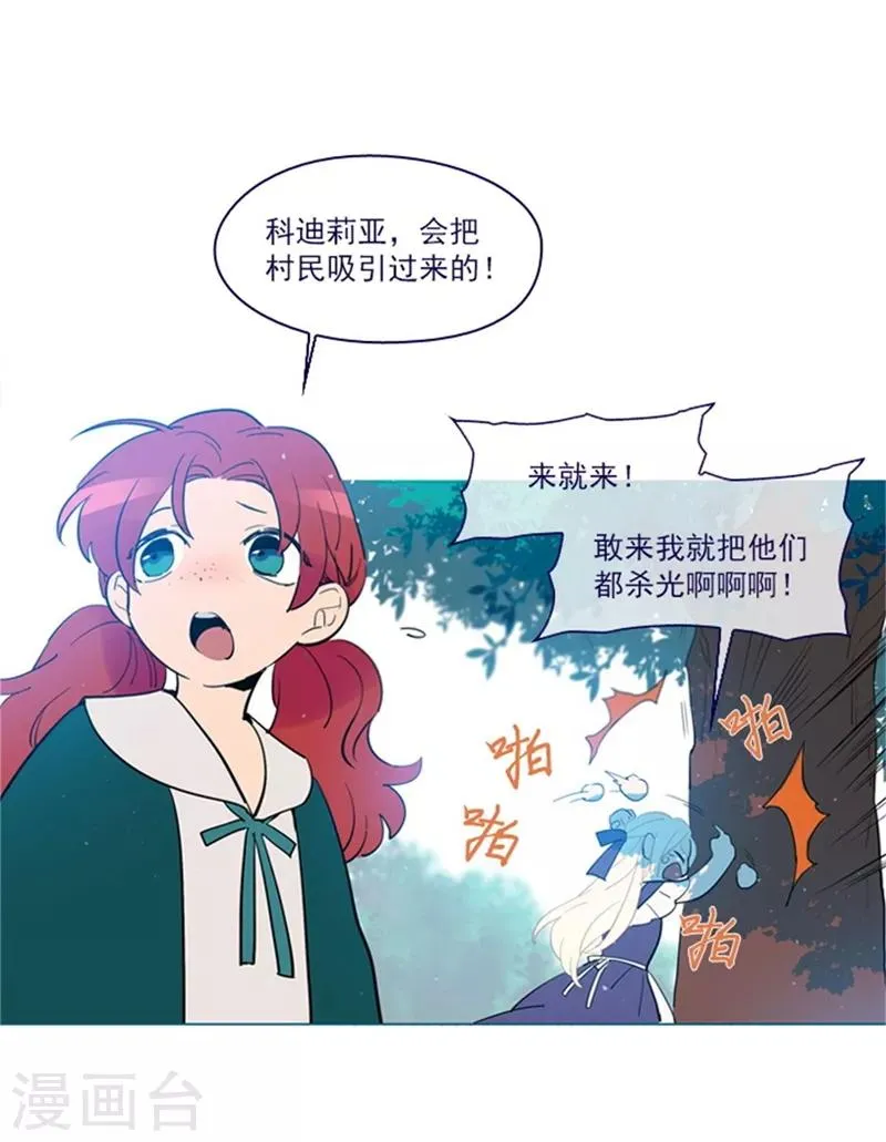第17话 信与花 第10页