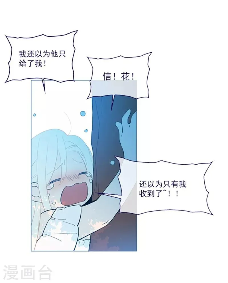 第17话 信与花 第11页