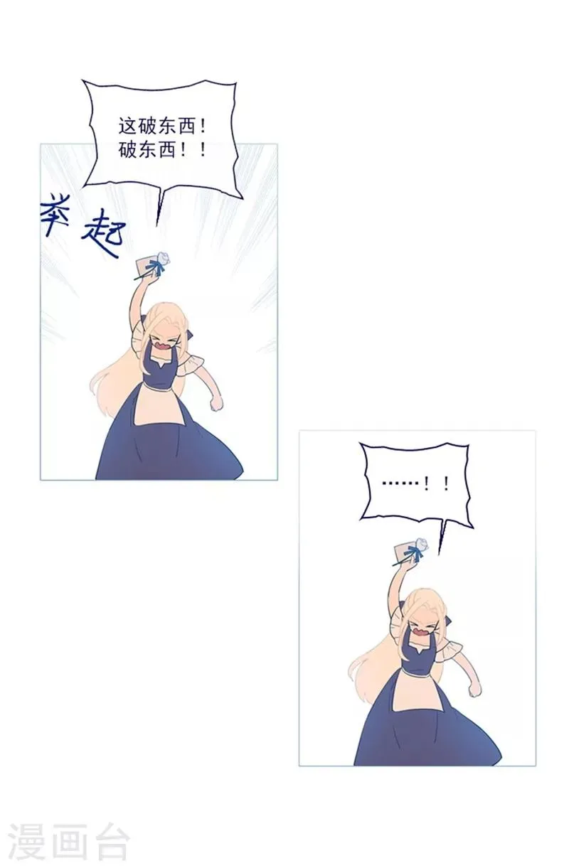 第17话 信与花 第12页