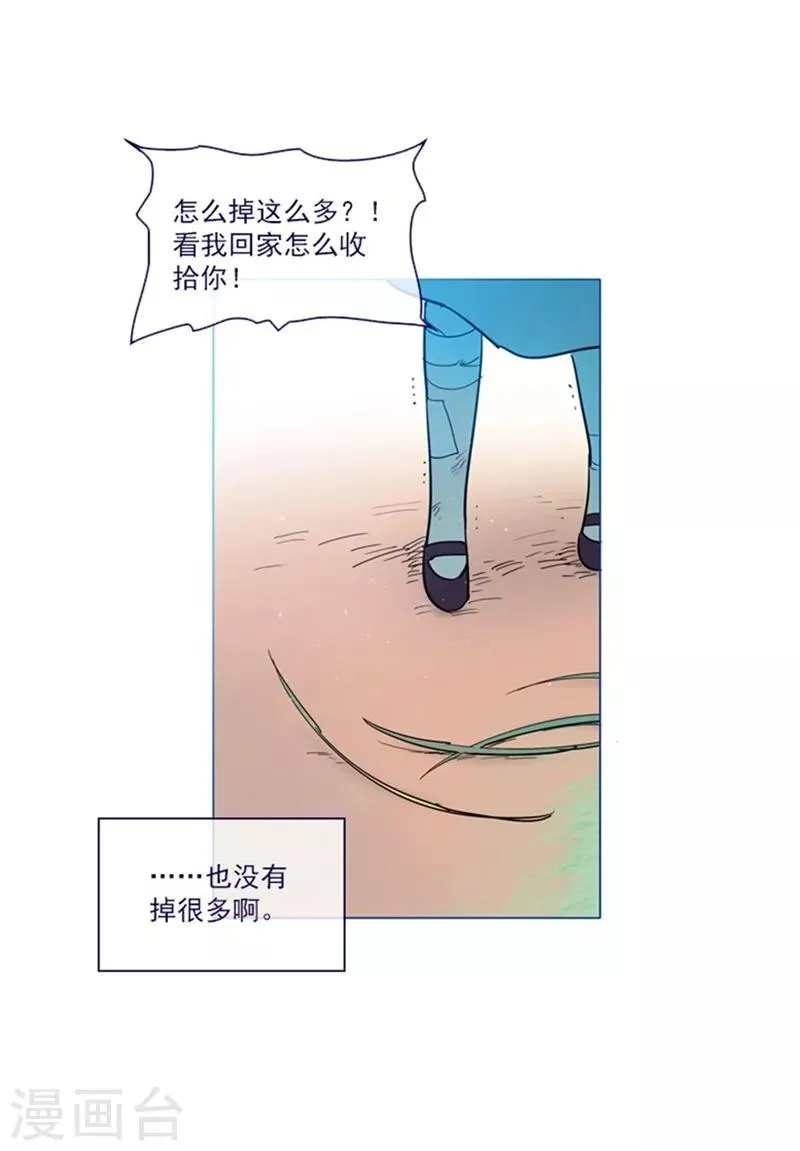 第17话 信与花 第25页