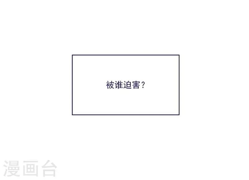 第17话 信与花 第33页