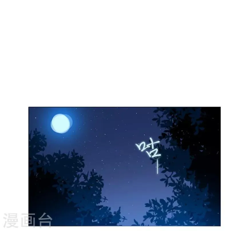 第17话 信与花 第36页