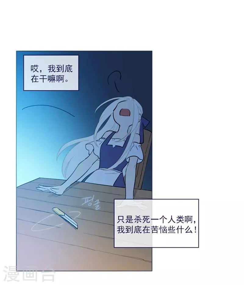 第17话 信与花 第38页