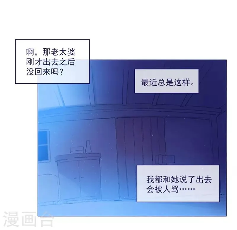 第17话 信与花 第45页