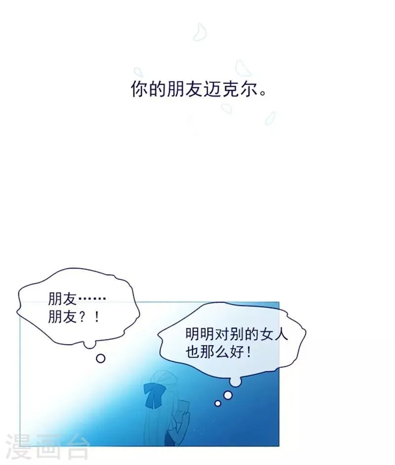 第17话 信与花 第50页