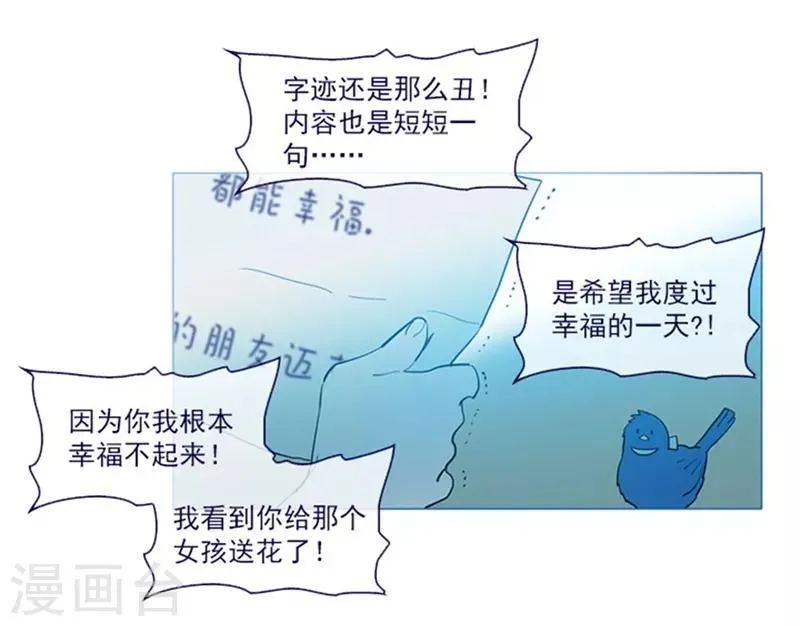 第17话 信与花 第51页
