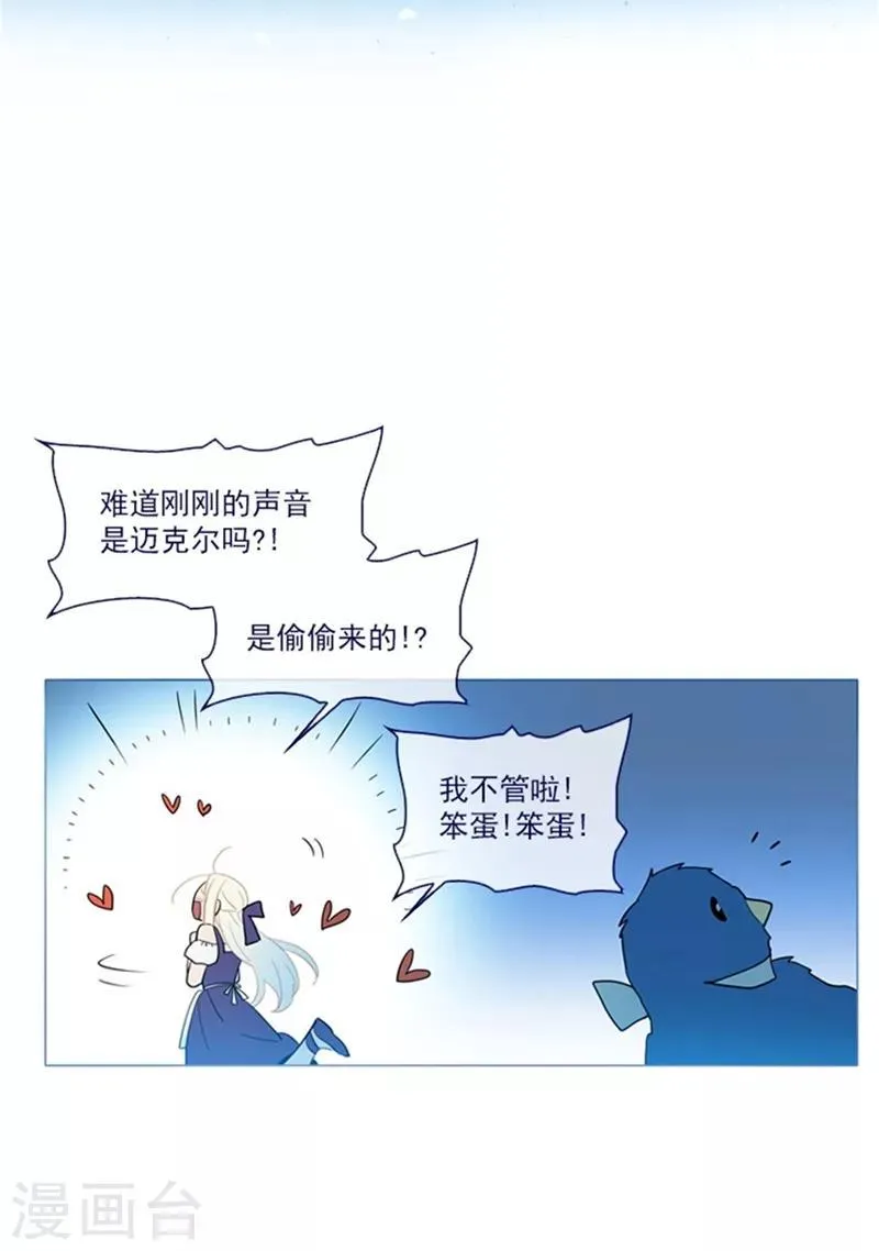 第17话 信与花 第54页
