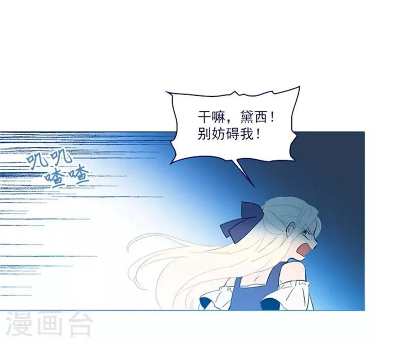 第17话 信与花 第55页