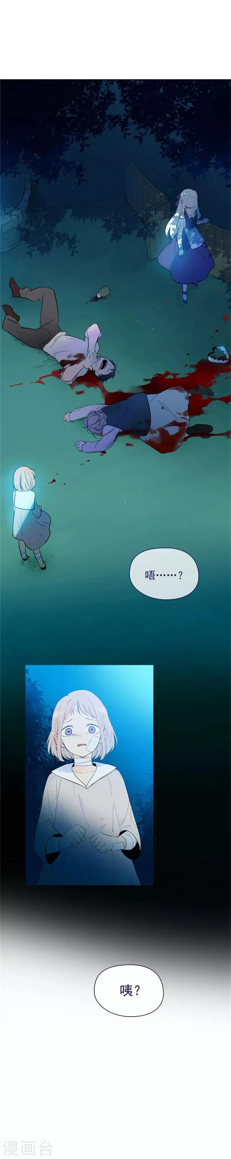 第17话 信与花 第58页
