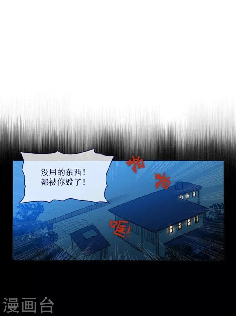第18话 新的恶意 第1页