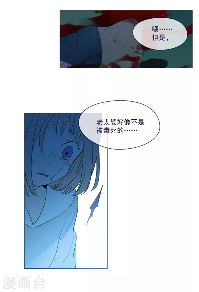 第18话 新的恶意 第15页