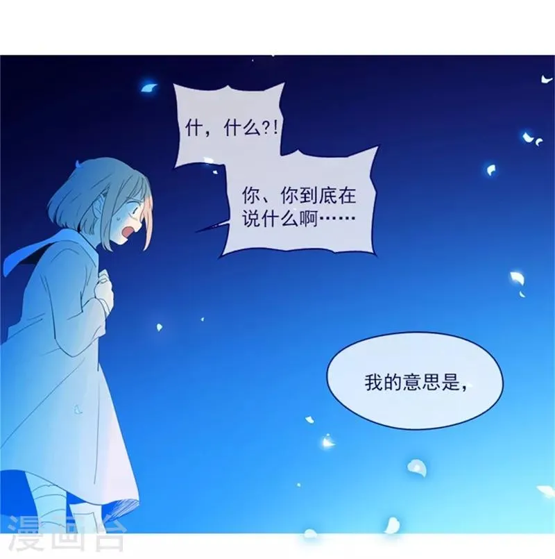 第18话 新的恶意 第17页