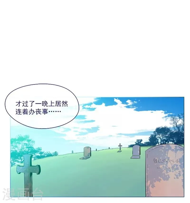 第18话 新的恶意 第23页