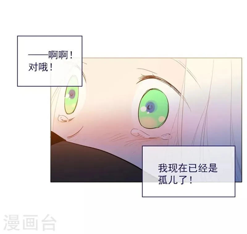 第18话 新的恶意 第39页