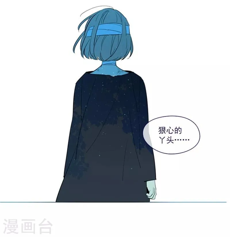 第18话 新的恶意 第44页