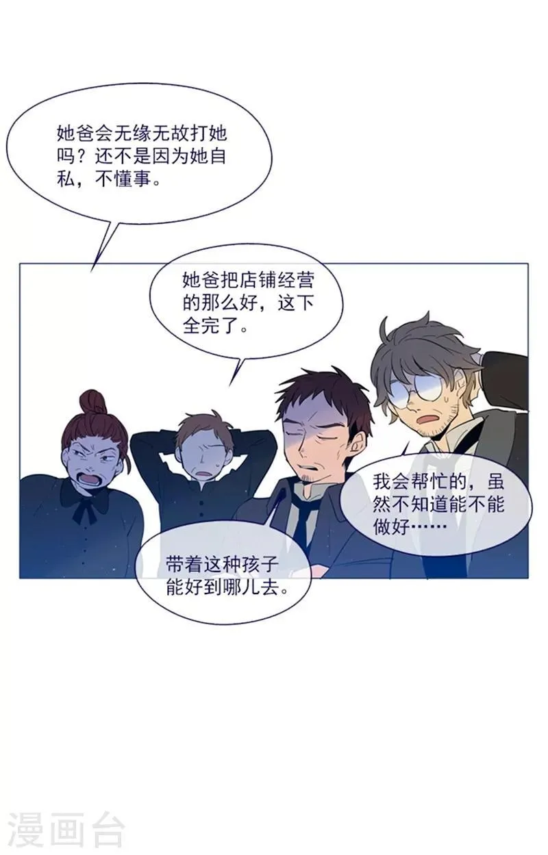 第18话 新的恶意 第45页