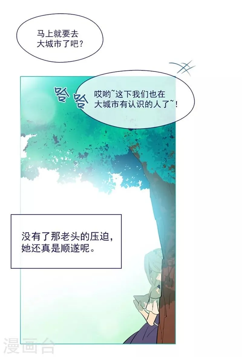 第18话 新的恶意 第48页