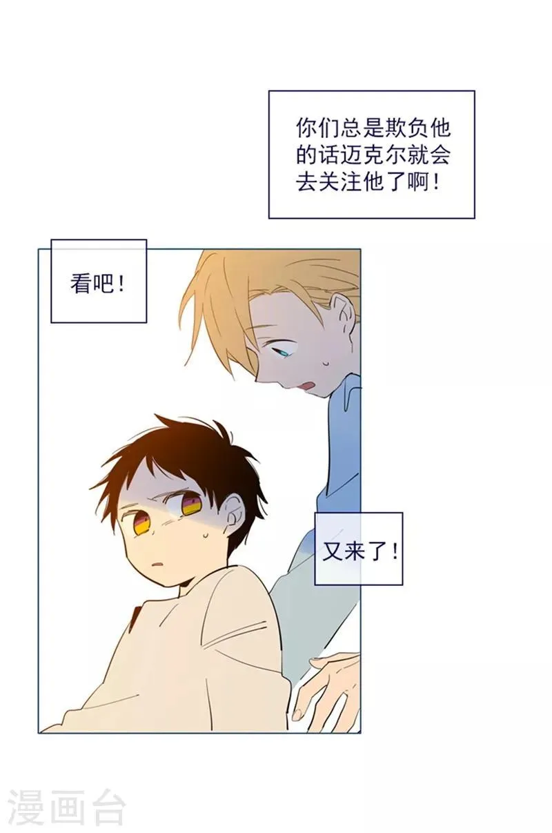 第18话 新的恶意 第52页