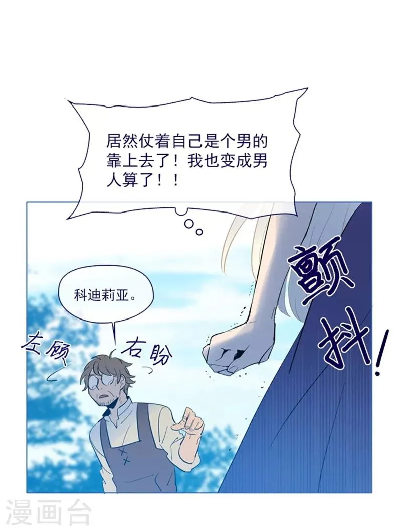 第18话 新的恶意 第54页