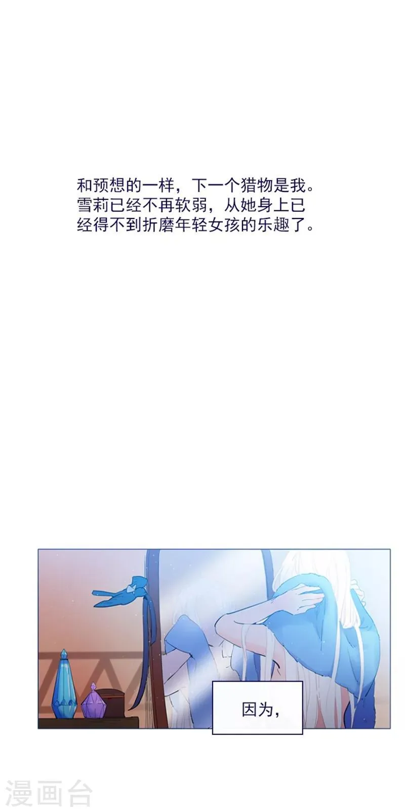第19话 请欺负我吧 第1页