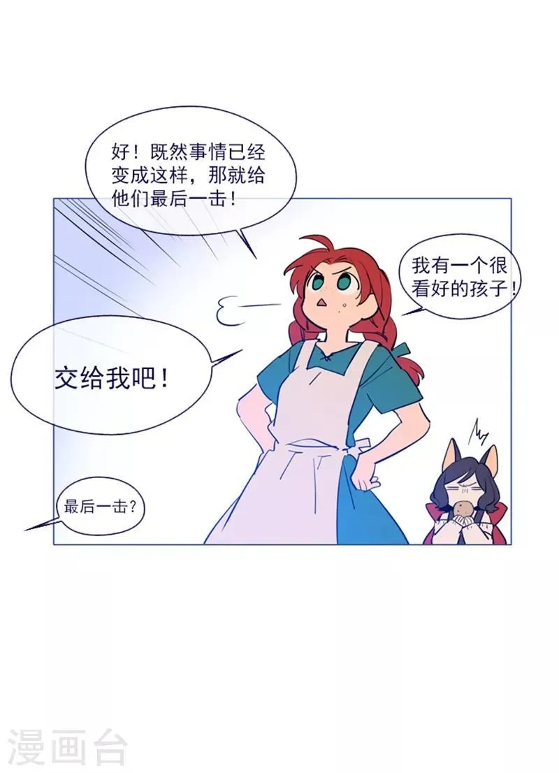 第19话 请欺负我吧 第8页