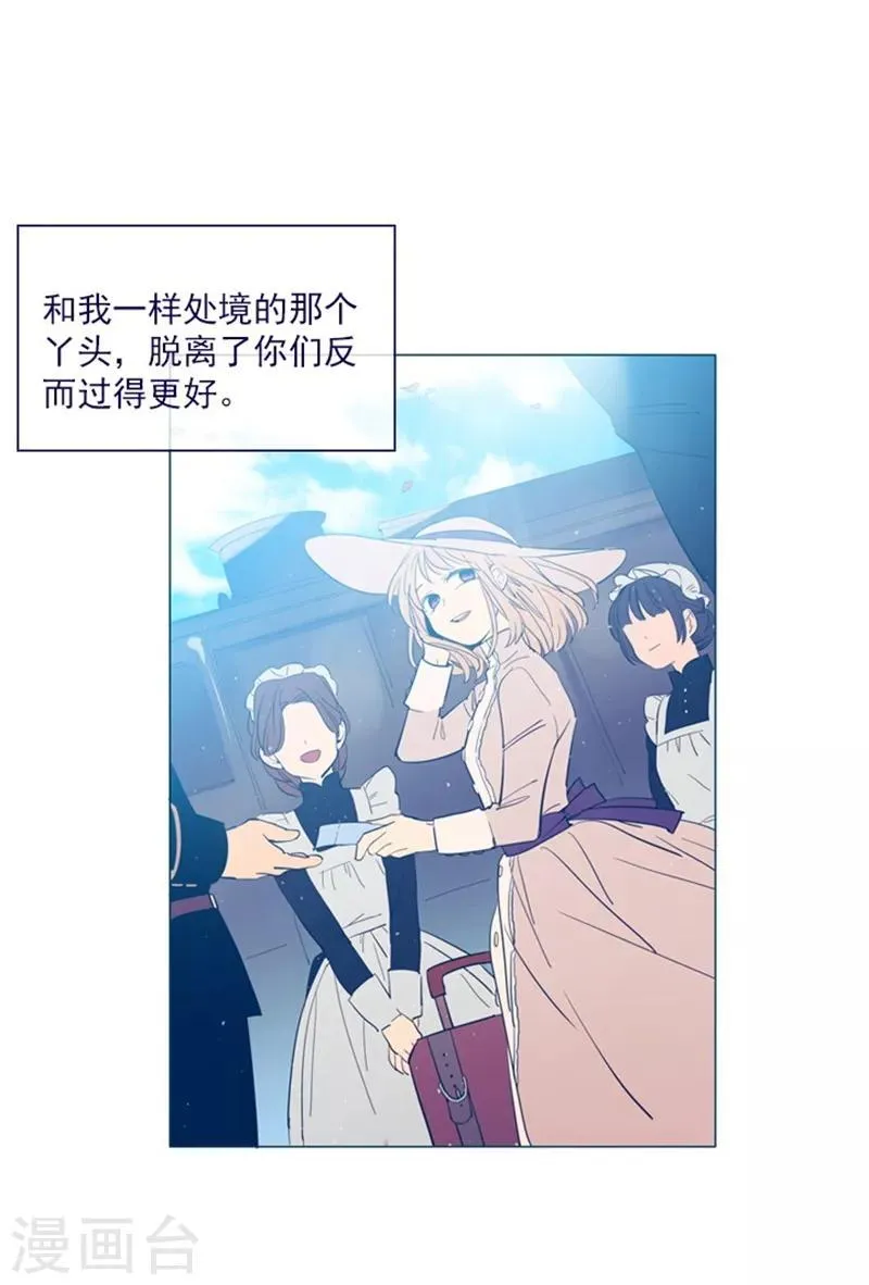 第19话 请欺负我吧 第14页