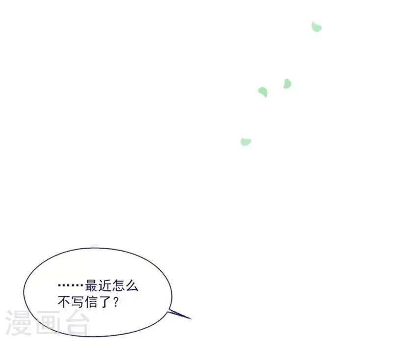 第19话 请欺负我吧 第26页