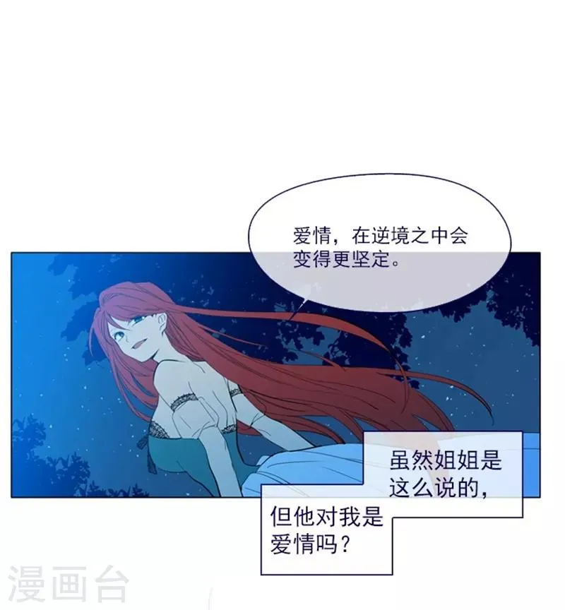 第19话 请欺负我吧 第44页