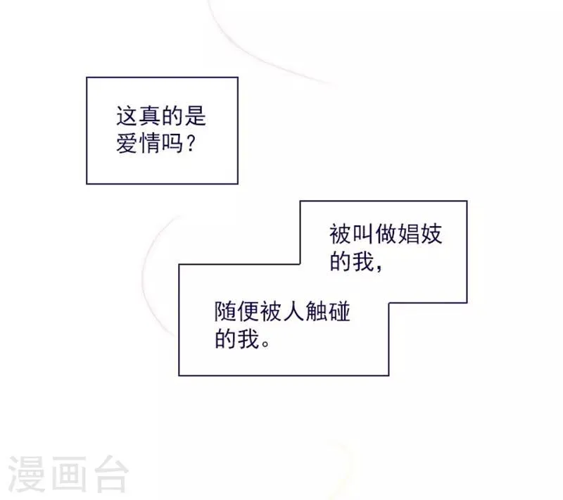 第19话 请欺负我吧 第45页
