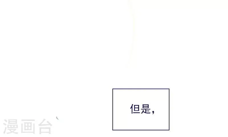 第19话 请欺负我吧 第47页