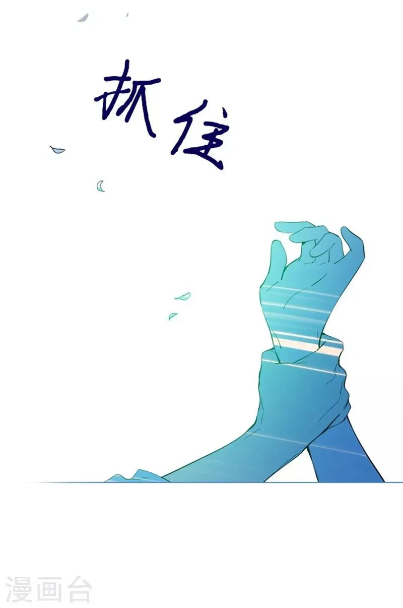 第19话 请欺负我吧 第48页