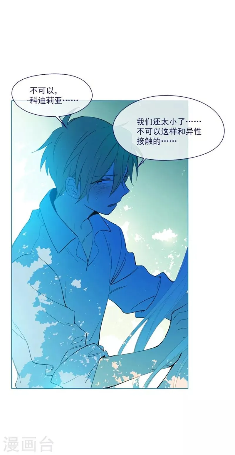 第19话 请欺负我吧 第49页
