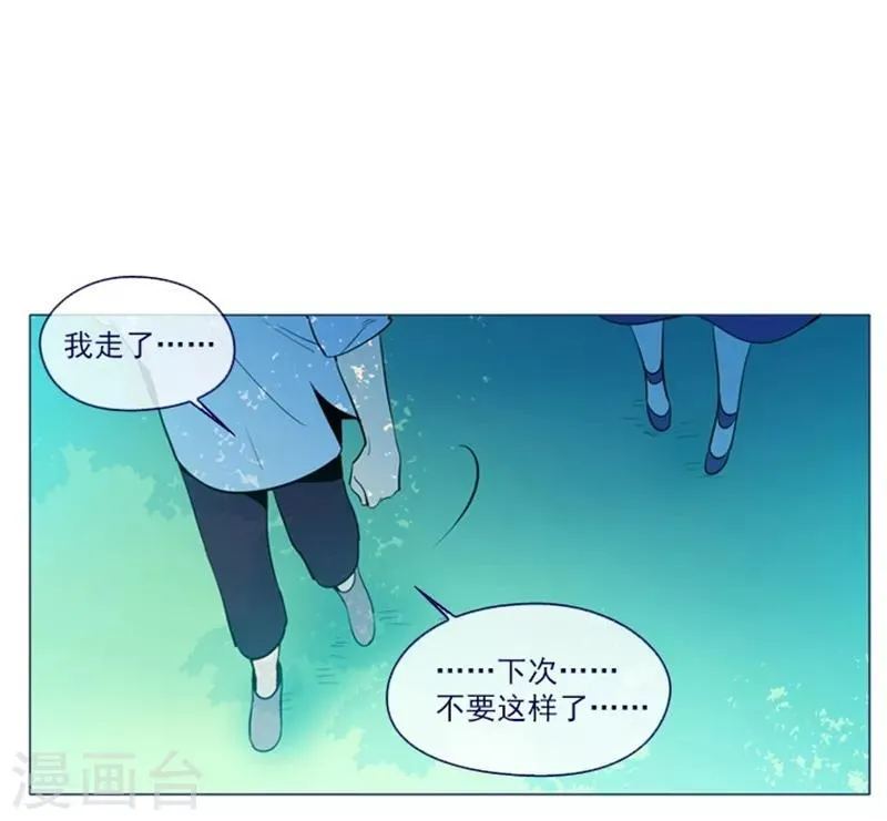 第19话 请欺负我吧 第51页