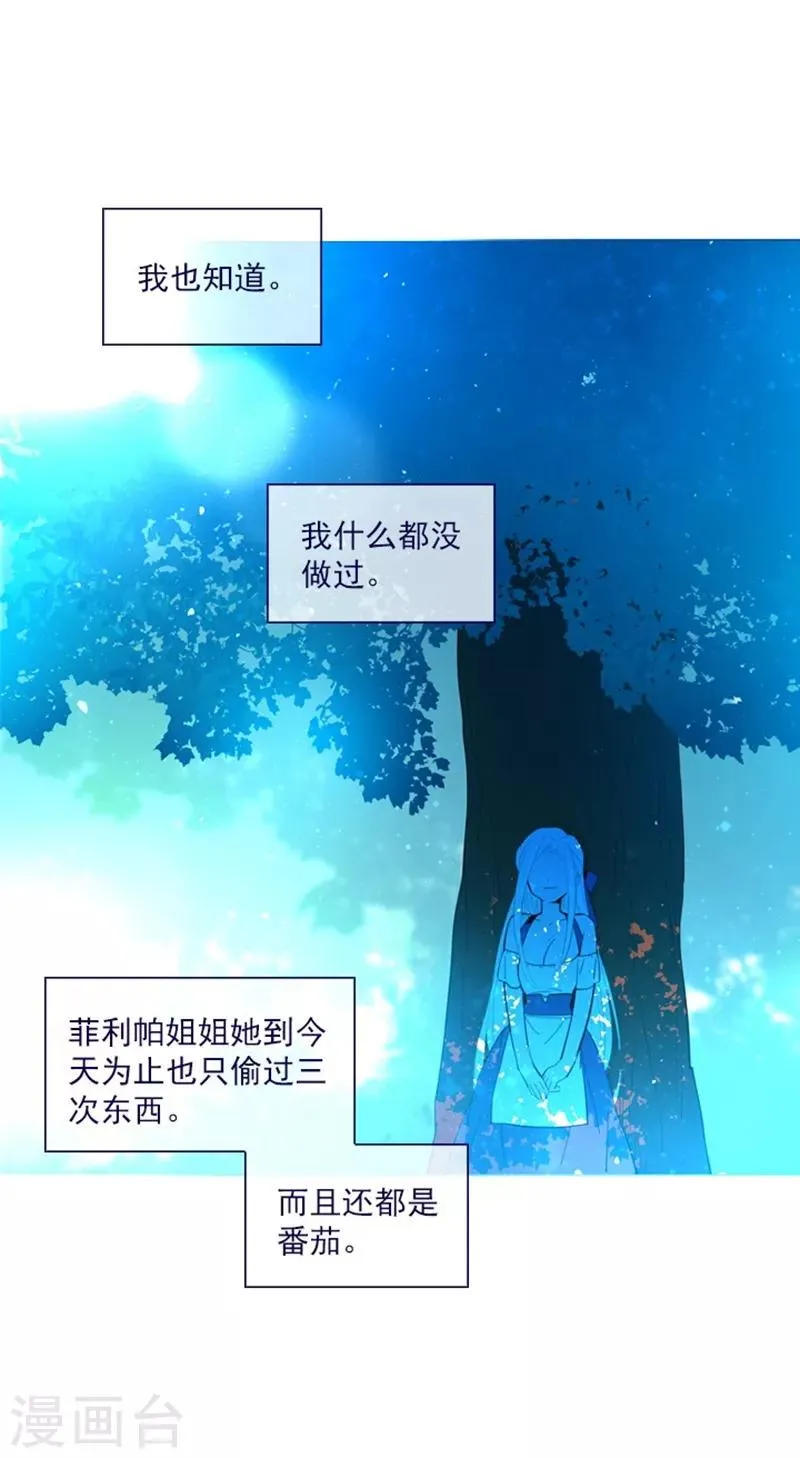 第19话 请欺负我吧 第53页