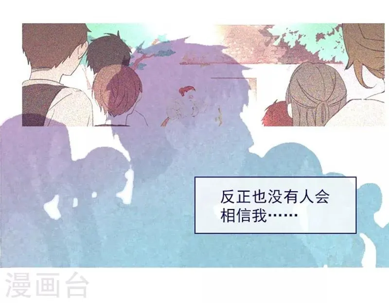第19话 请欺负我吧 第55页