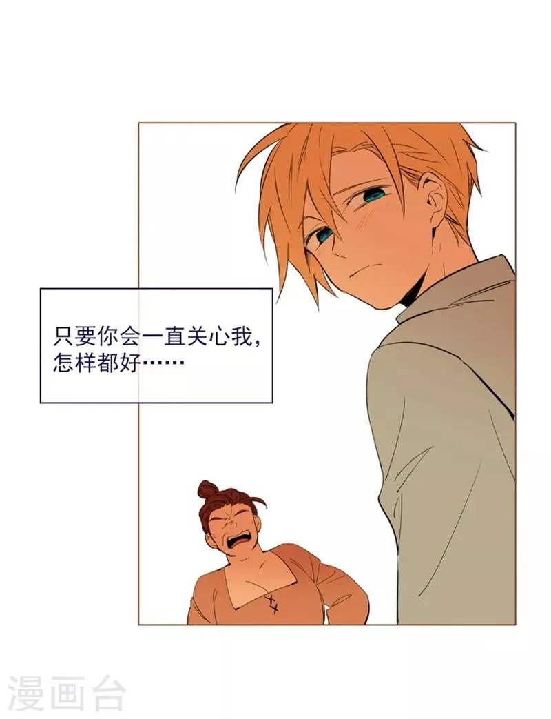 第19话 请欺负我吧 第59页
