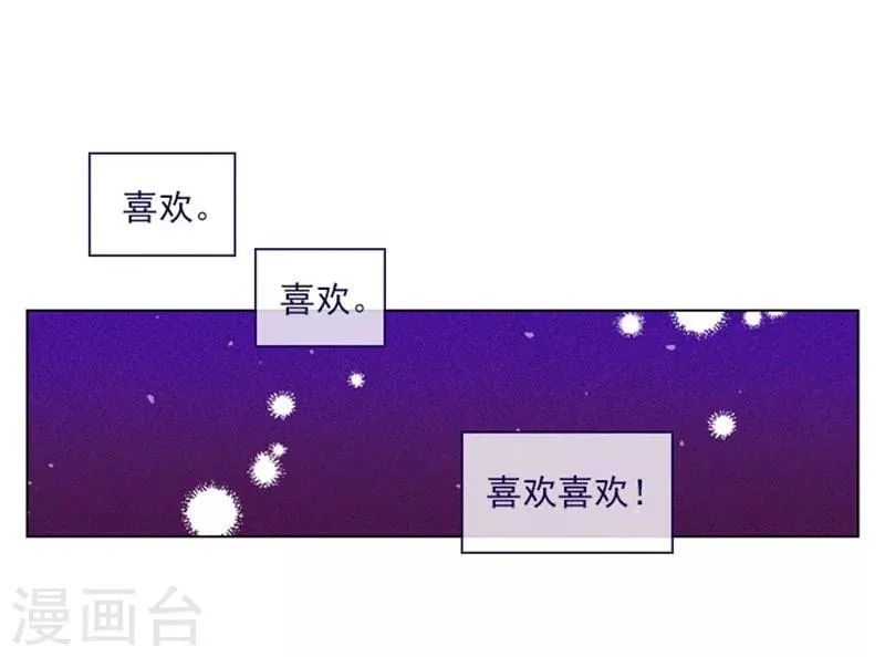 第19话 请欺负我吧 第60页
