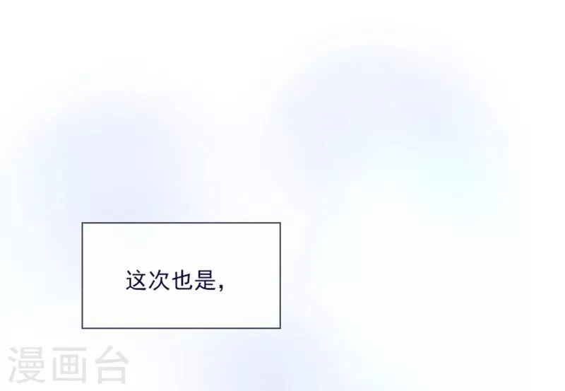 第20话 结婚 第18页