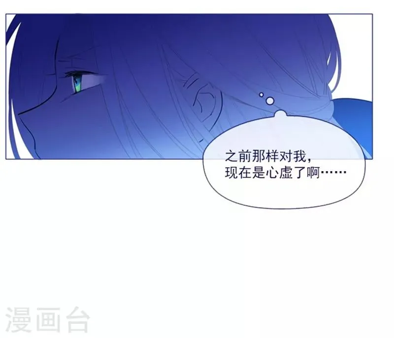 第20话 结婚 第23页