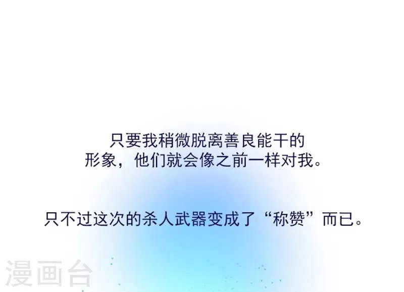 第20话 结婚 第24页