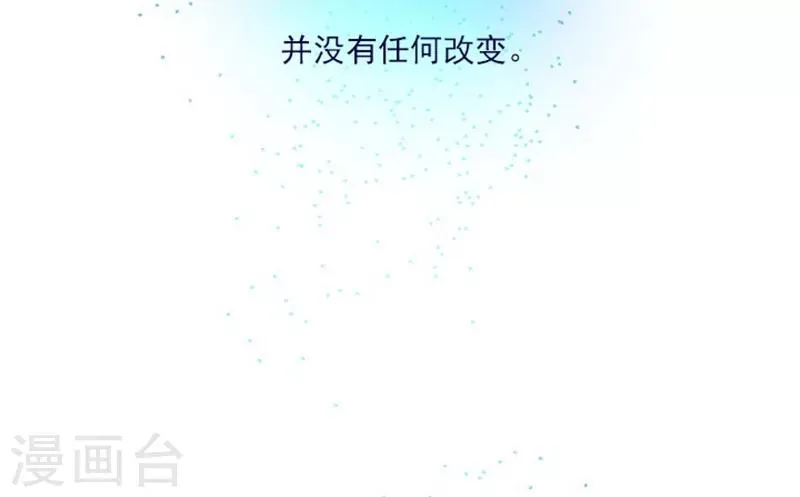第20话 结婚 第25页