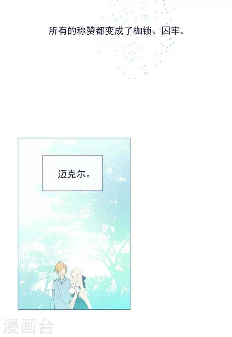 第20话 结婚 第26页