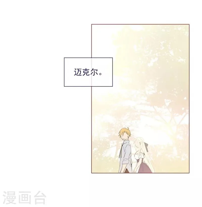 第20话 结婚 第27页