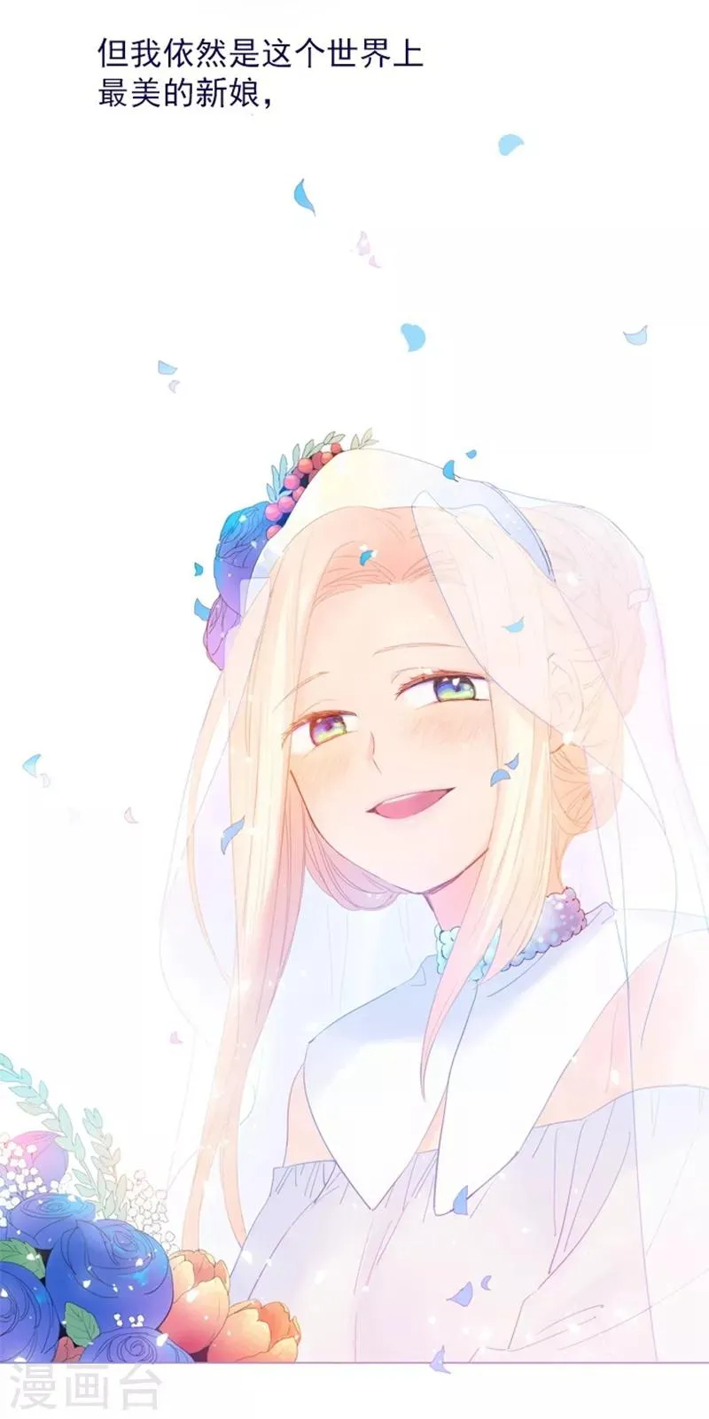 第20话 结婚 第38页