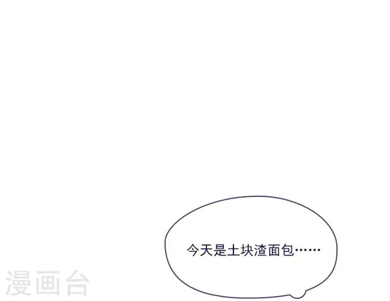 第20话 结婚 第50页