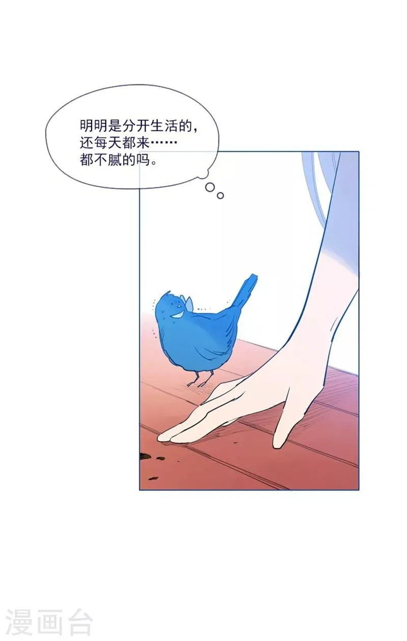第20话 结婚 第52页