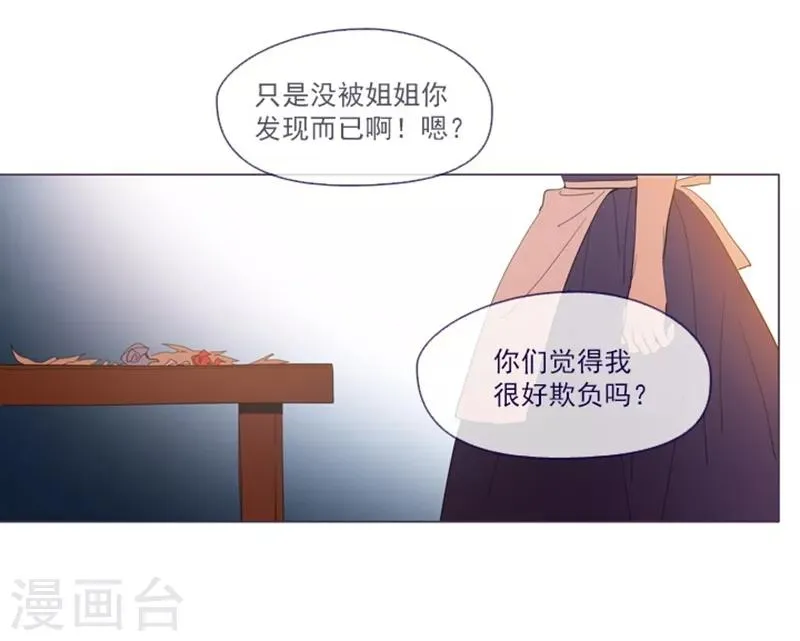 第20话 结婚 第64页