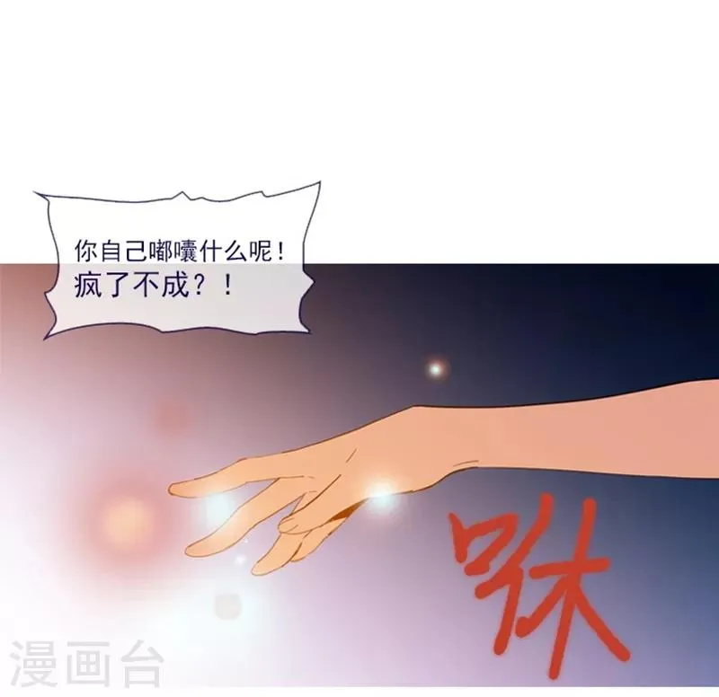 第20话 结婚 第67页